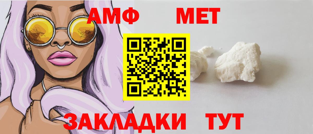 АМФЕТАМИН Розовый Кохма