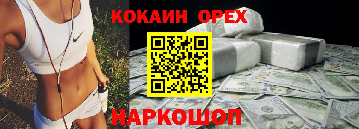 Кохма  КОКАИН  Кокаин Эквадор  Вход с VPN  Cocaine Fish Scale 