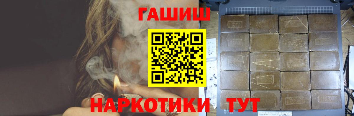 Гашиш  ГАШИШ hashish  Вход с VPN  ГАШ убойный  купить   Кохма 