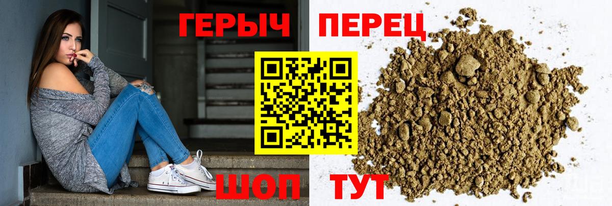 ГЕРОИН герыч  Вход с VPN  Кохма 