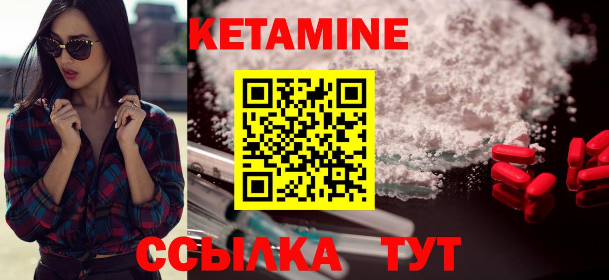 Кохма  Кетамин ketamine  Вход с VPN 