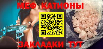меф Кинель