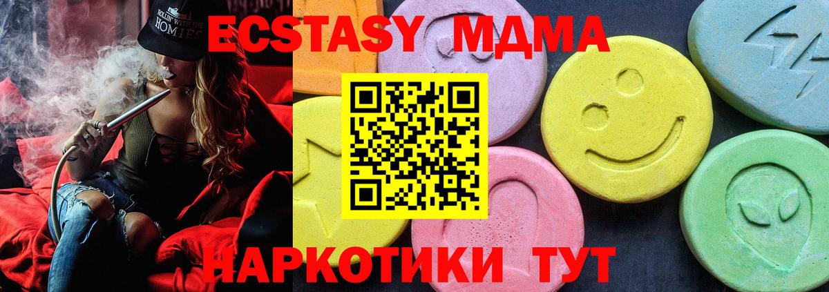 Кохма  МДМА молли  МДМА VHQ  Вход с VPN 