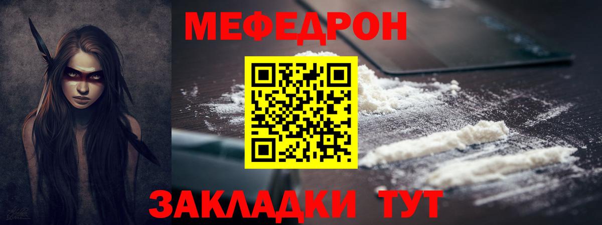 МЕФ кристаллы Кохма
