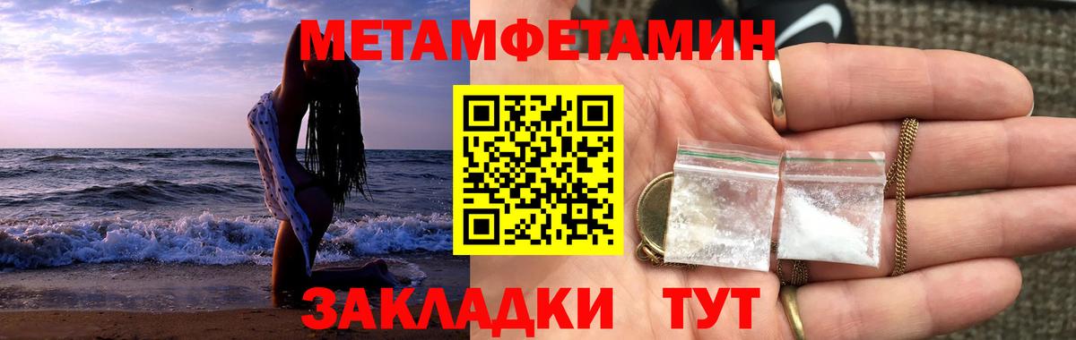 МЕТАМФЕТАМИН пудра  Метамфетамин  Кохма  МЕТАМФЕТАМИН пудра  Вход с VPN 