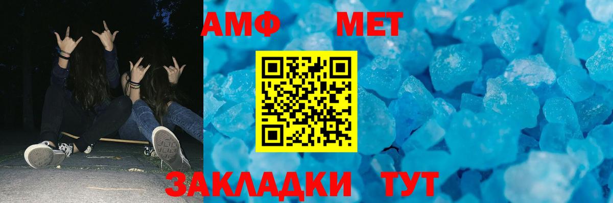 МЕТАМФЕТАМИН кристалл Кохма
