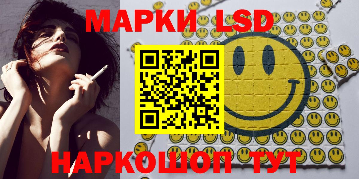 Кохма  Марки 25I-NBOMe 1,5мг  Вход с VPN  Марки 25I-NBOMe 1,5мг 