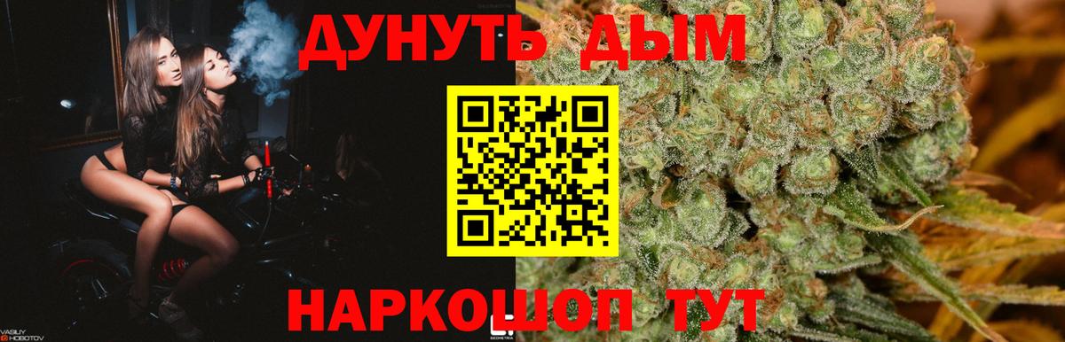 Канабис LSD WEED  Вход с VPN  Марихуана семена  Кохма  Конопля Bruce Banner 